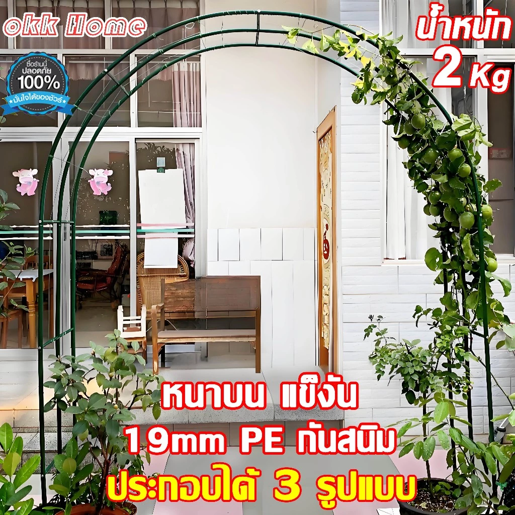 【ทนทานนาน 100 ปี】ซุ้มไม้เลื้อย ซุ้มกุหลาบ ของแต่งสวน 240*140*40 แข็งแรงมากขึ้น 13mm PE ซุ้มงานแต่ง ซุ้มไม้ระแนง หนัก2กก