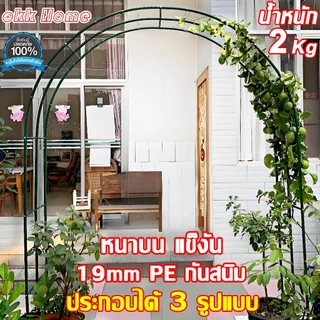 【ทนทานนาน 100 ปี】ซุ้มไม้เลื้อย ซุ้มกุหลาบ ของแต่งสวน 240*140*40 แข็งแรงมากขึ้น 13mm PE ซุ้มงานแต่ง ซุ้มไม้ระแนง หนัก2กก