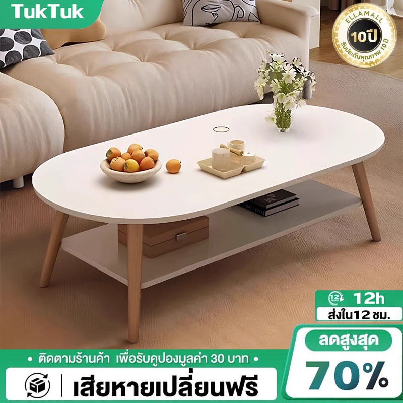 TTM โต๊ะห้องรับแขก 2 ชั้น โต๊ะกลางโซฟา 120/100/80cm โต๊ะกาแฟ สไตล์โมเดิร์น ผลิตจากไม้เเท้ เเข็งเเรงทนทาน