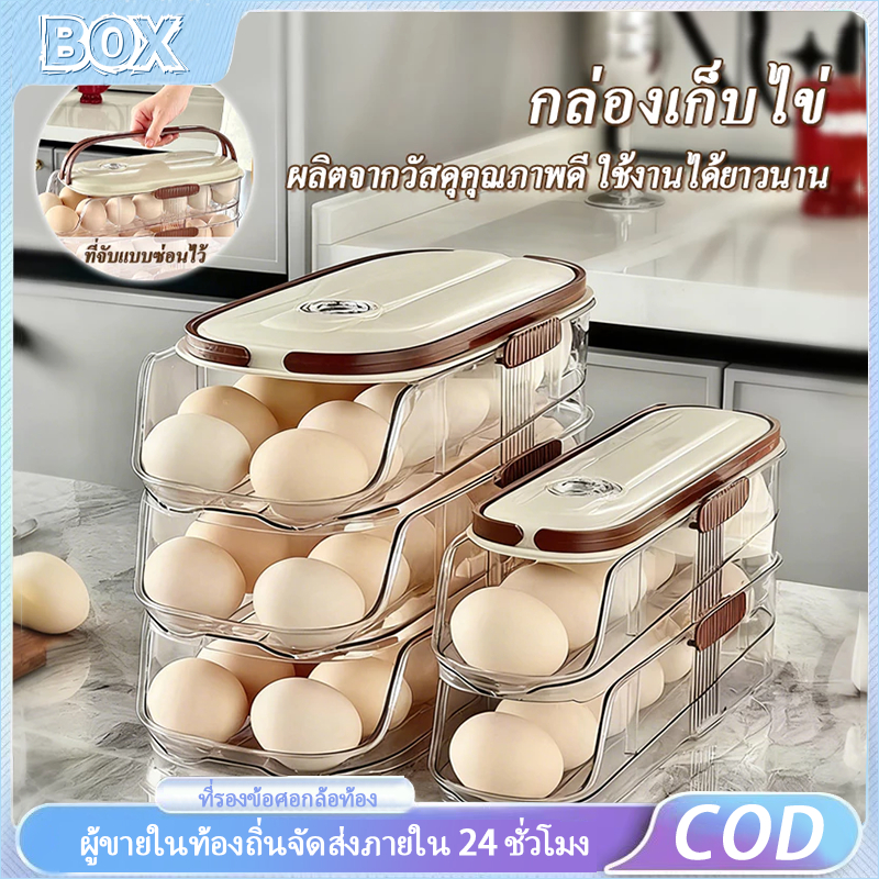 กล่องเก็บไข่ กล่องเก็บไข่ เครื่องจ่ายไข่ กลิ้งลงโดยอัตโนมัติ ประหยัดพื้นที่ 1/2/3ชั้น ชั้นวางไข่ในตู้เย็น