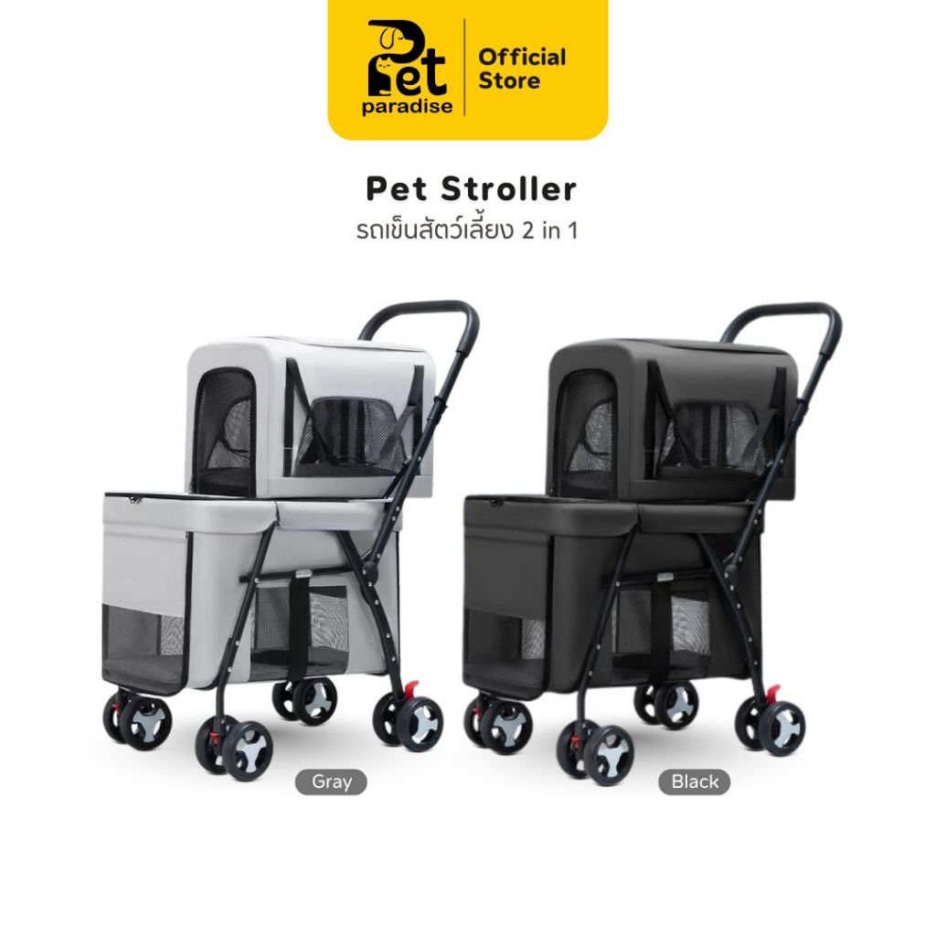🐱[PetParadise.th]🐶  รถเข็นสัตว์เลี้ยง รถเข็นสุนัข-แมว รถเข็น2ชั้น ถอดแยก พับเก็บได้ สำหรับ 2-4 ตัว