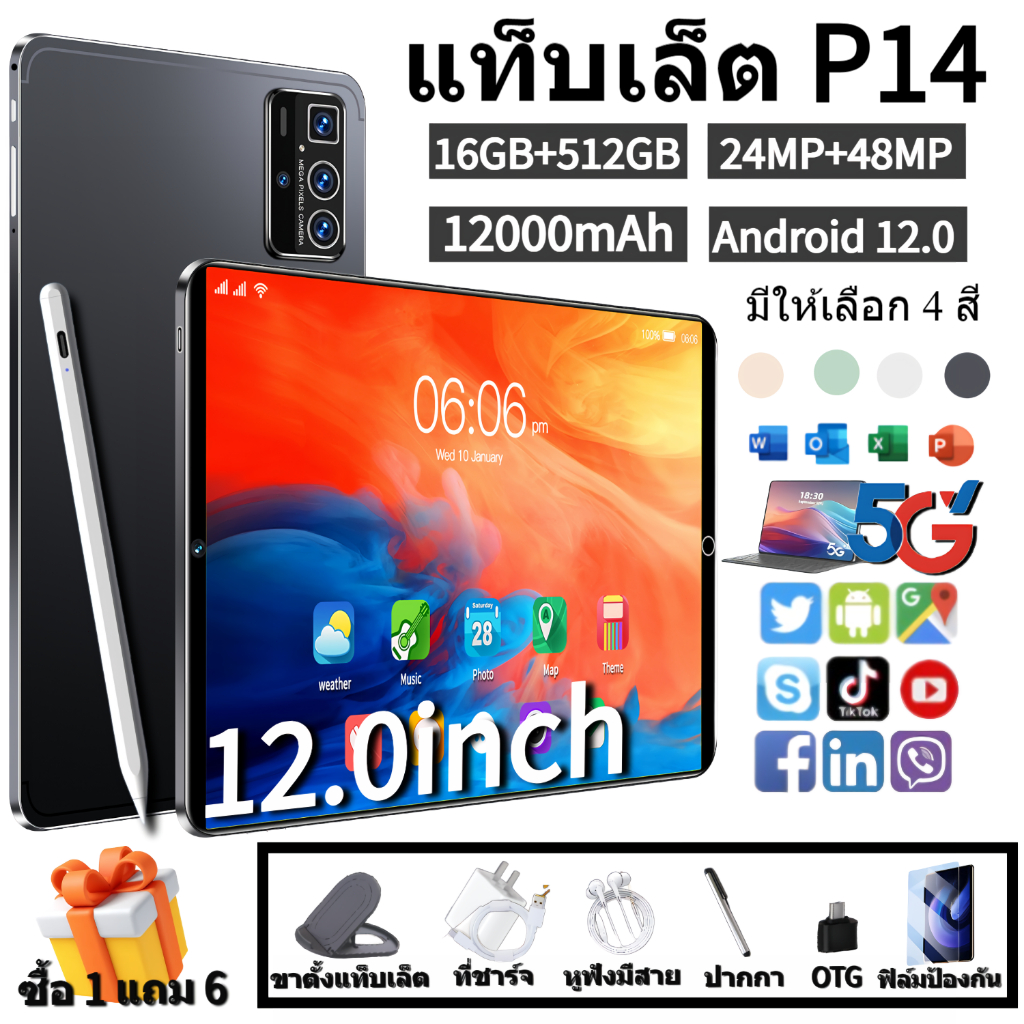 🔥ซื้อ 1 แถม 6 🔥 แท็บเล็ตพีซี  Tab 14pro 12.0 นิ้ว 16GB+512GB Android12.0 wifi 4G/5G Bluetooth การศึกษาในสำนักงาน 24+48MP