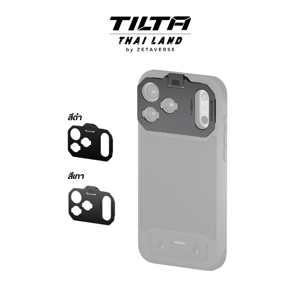 Tilta Khronos T-Sereis Mount Lens Adapter ตัวแปลง สำหรับติดเลนส์เสริม T-Mount กับเคส Khronos