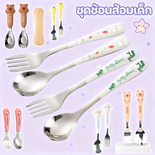 COD เครื่องใช้กินอาหารเด็ก ชุดช้อนส้อมเด็ก สแตนเลส304 แบบพกพ…