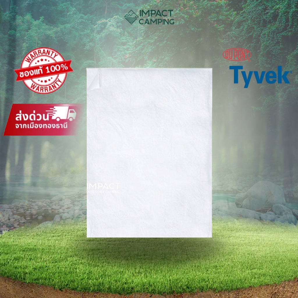 DuPont TYVEK กราวชีท แผ่นปูรองเต็นท์กันน้ำ น้ำหนักเบา
