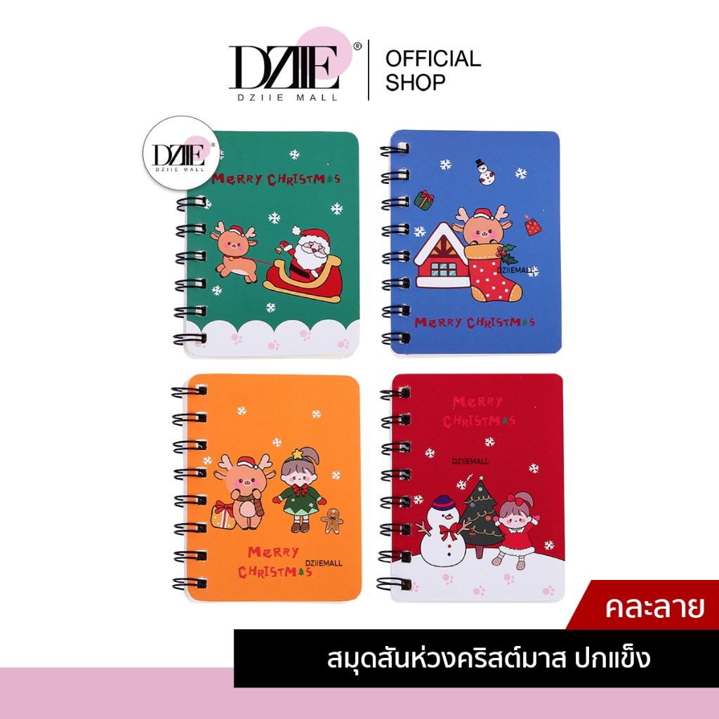 Dziiemall Christmas Spiral Notebook สมุดสันห่วงคริสต์มาส สมุดกริด มีเส้น พกพา สันเกลียว จดบันทึก เครื่องเขียน