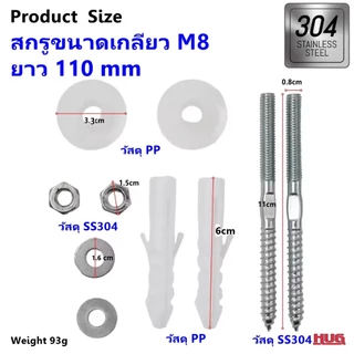 ชุด น็อตสกรู 10 ชิ้น ( แสตนเลส 304 ขนาด M8) ติดตั้งอ่างล้างหน้า น็อตยึดอ่างล้างหน้า สกรูยึดอ่างล้างหน้า ชุดน็อตยึดอ่าง