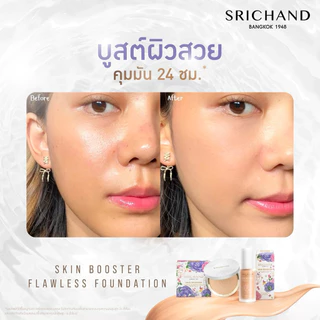 พร้อมส่ง💓| Srichand Skin Booster Flawless Foundation 6 ml. ศรีจันทร์ รองพื้นบูสต์ผิว (ซอง)