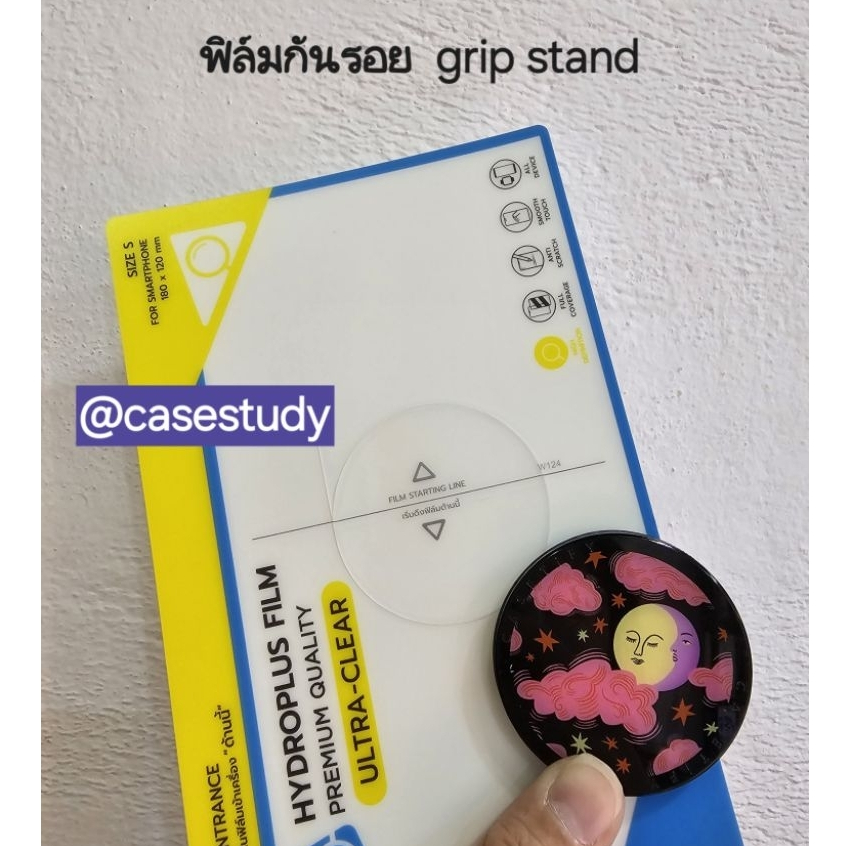 [พร้อมส่ง!!] ฟิล์มกันรอยติด Grip stand CASETiFY