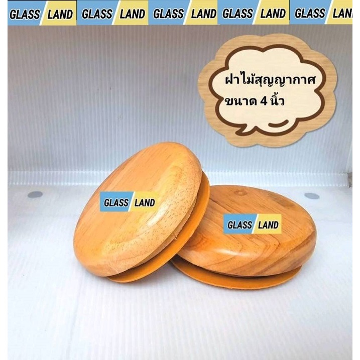 ฝาไม้สุญญากาศ ขนาด 4 นิ้ว wood lid ทำจากไม้ 100% ใช้ปิดโหลแก้ว โหลปลากัด ขวดต่างๆ แข็งแรง งานสั่งทำ ยางสุญญากาศคุณภาพดี
