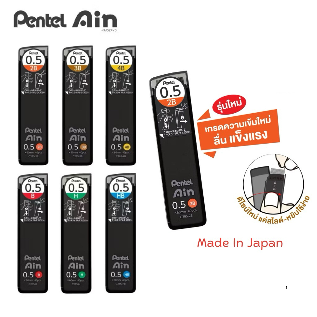 PENTEL AIN STEIN Pencil Leads ไส้ดินสอ ไส้ดินสอกด กด HB,2B,3B,4B กล่องละ 40 ไส้ Made In Japan