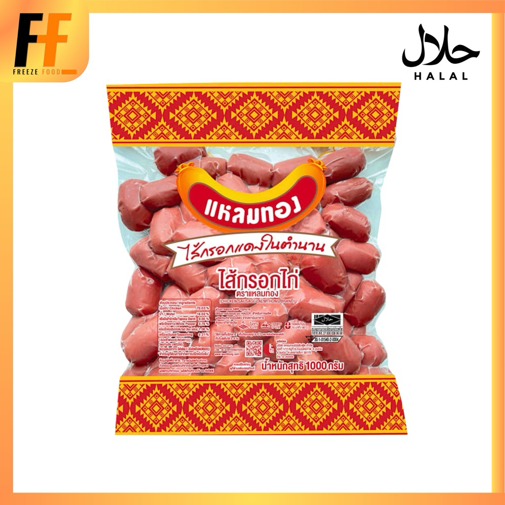 ไส้กรอกแดงในตำนาน ไส้กรอกไก่ค็อกเทล ตราแหลมทอง 1 กิโลกรัม (80ชิ้น) | COCKTAIL CHICKEN SAUSAGE