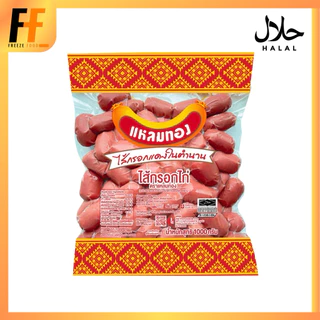 ไส้กรอกแดงในตำนาน ไส้กรอกไก่ค็อกเทล ตราแหลมทอง 1 กิโลกรัม (80ชิ้น) | COCKTAIL CHICKEN SAUSAGE