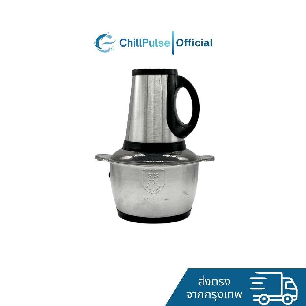 Electric Food Processor เครื่องบดสับไฟฟ้า KITCHEN SPECIALIST ความจุ 2 ลิตร รุ่น KS-2000