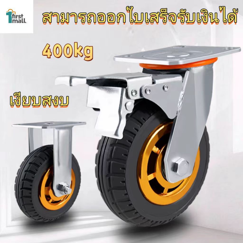 ล้อยางสำหรับงานหนัก+เสียงเบาขณะเดิน+6 นิ้ว 8 นิ้ว+สามารถหมุนได้ 360 องศา+สามารถกำหนดทิศทางได้+สามารถเบรกได้