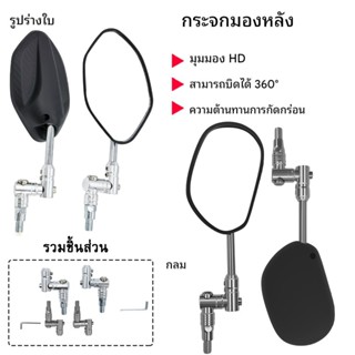 กระจกมองหลังรถจักรยานยนต์พร้อมก้านพับ 360 องศาชุบโครเมียมพร้…