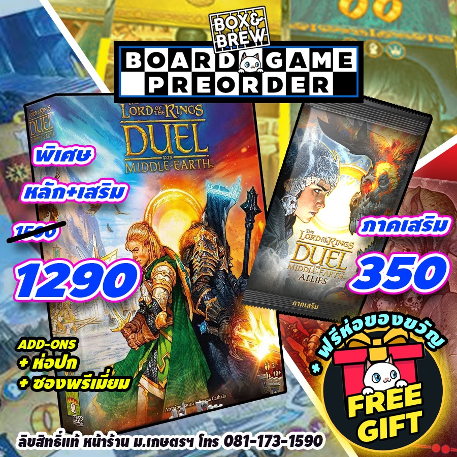 (Pre-Order) 7 Wonders The Lord of the Rings มหาสงครามดวลชิงพิภพ (TH) บอร์ดเกม Board Game