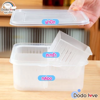 [ส่งด่วน] DODOLOVE กล่องถนอมอาหารเด็ก แบบใส (4 ช่อง / 6 ช่อง) กล่องเก็บอาหารเสริมลูกน้อย Food Grade เข้าไมโครเวฟได้