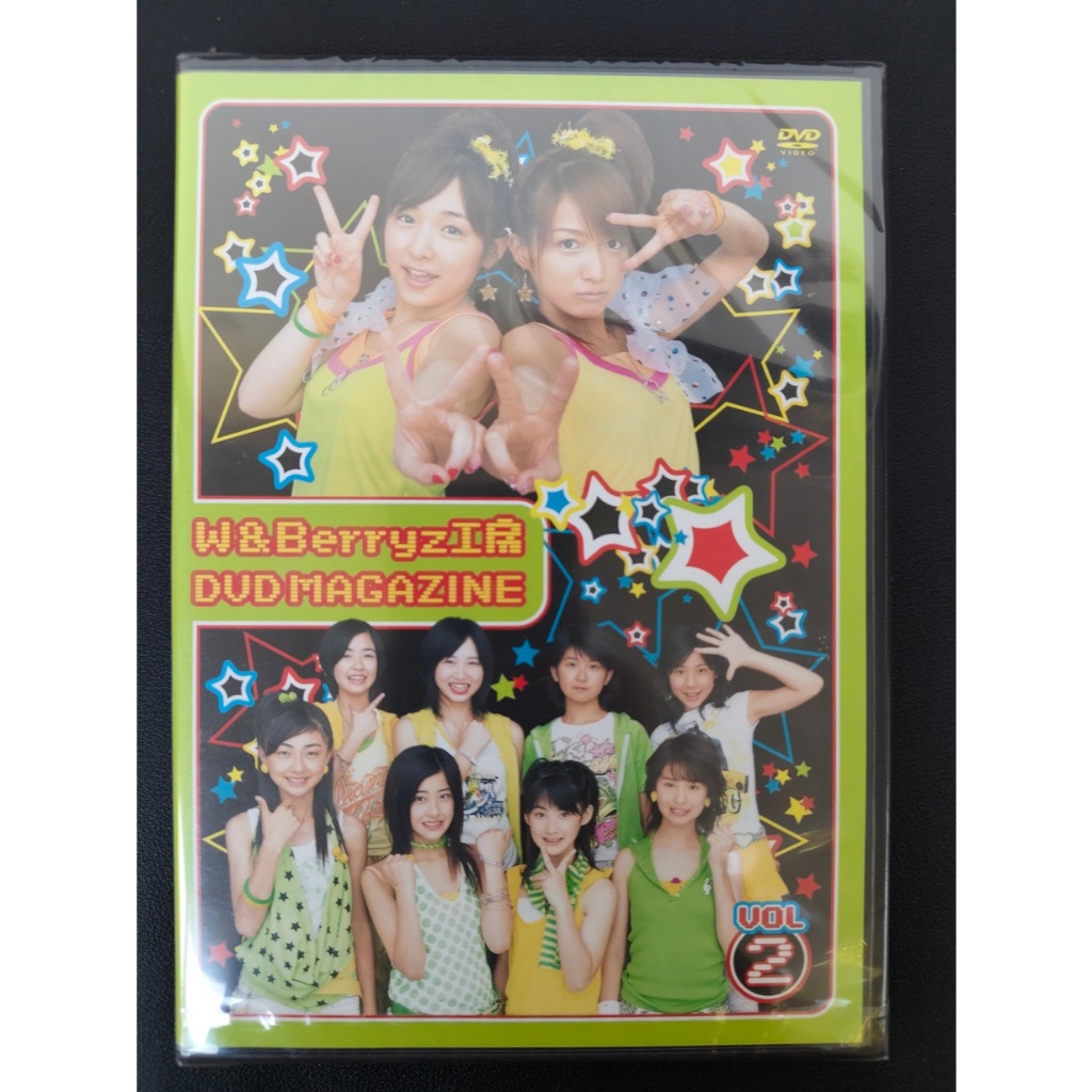 W & Berryz工房 DVD MAGAZINE Vol.2 (Japan DVD / Sealed)