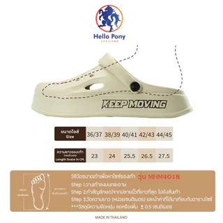 Hello Pony รองเท้าแตะรัดส้น แบบสวม รองเท้าแฟชั่น EVA พื้นนุ่ม กันน้ำ กันลื่น แฟชั่น รุ่น MHM4018