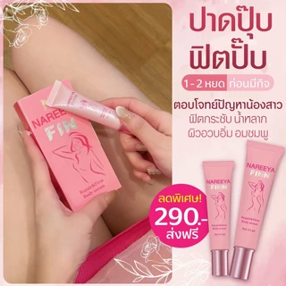 เซรั่มน้องสาว ณารีญา 15 มล