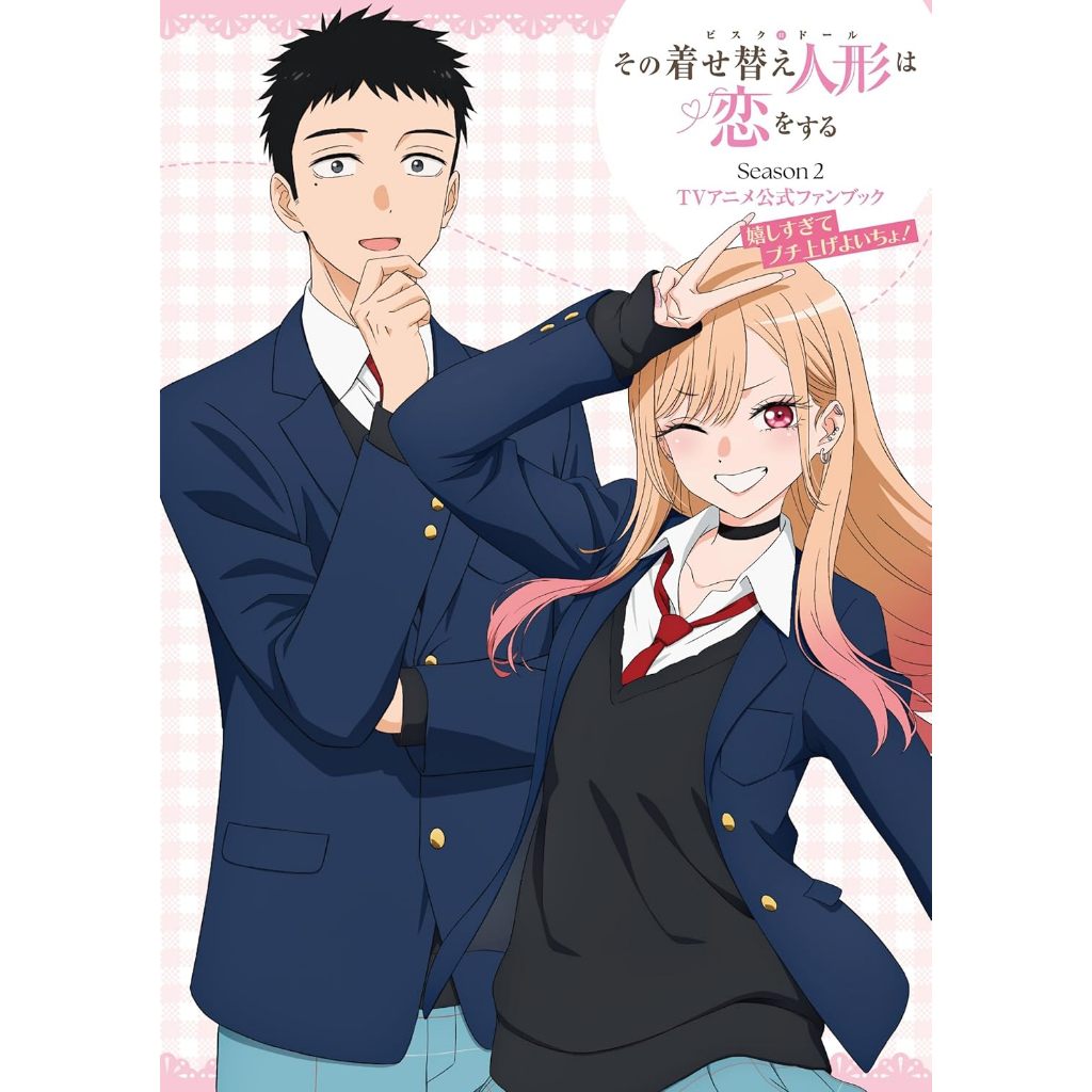 My Dress-Up Darling - TV Anime Official Fan Book , Season 1-2 , ฉบับภาษาญี่ปุ่น , หนุ่มเย็บผ้ากับสาวนักคอสเพลย์