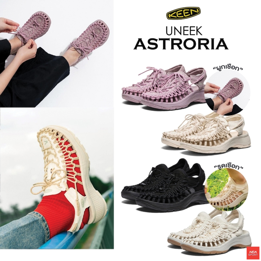 [ลด30% เก็บโค้ด 2509FASHDD] KEEN Women's UNEEK Astoria สูงขึ้น 4 ซม. รุ่นใหม่ มาแรง รองเท้า คีน ผู้ห