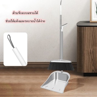Greenforst ชุดไม้กวาดสแตนเลส พร้อมที่โกยผง ไม้กวาดพร้อมที่ตั…