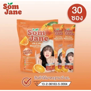 ไฟเบอร์เจนนี่ ของแท้💯 1 ถุง 30 ซอง ผงผักผลไม้รวม 33 ชนิด โฉมใหม่ ช่วยเรื่องขับถ่าย