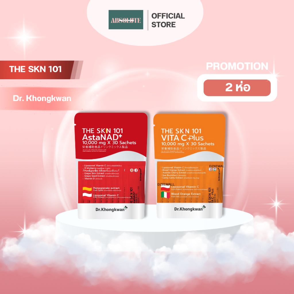 2 ห่อ The Skn 101 Vita C Plus + AstaNAD+ ดร.ของขวัญ