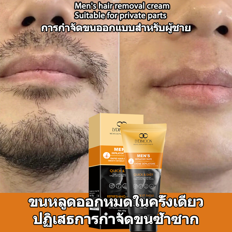 ครีมกำจัดขนผู้ชาย มูสกำจัดขน ครีมกําจัดขนรักแร้ 60g กำจัดขนรักแร้ขนขาน้าอก กำจัดขนขา กำจัดขนอย่างอ่อนโยน ไม่มีร่องรอย