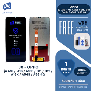 JX.TIMES หน้าจอมือถือ ยี่ห้อ JX สำหรับOPPO รุ่น A15 / A16 / A15S / C11 / C12 / A16K / A54S / A56 4G รับประกันถึง 1เดือน