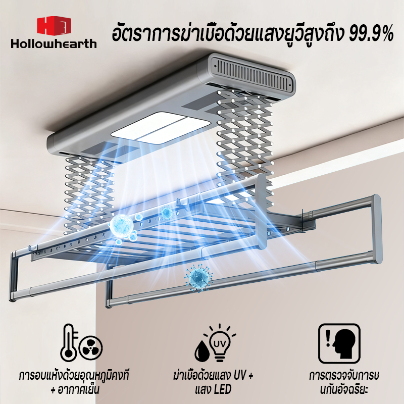 ราวตากผ้า รับน้ำหนัก700KG ราวตากผ้าไฟฟ้า พร้อมLEDในตัว ราวตากผ้าไฟฟ้าฆ่าเชื้ออบร้อนอบเย็น ราวตากผ้ายืดหด