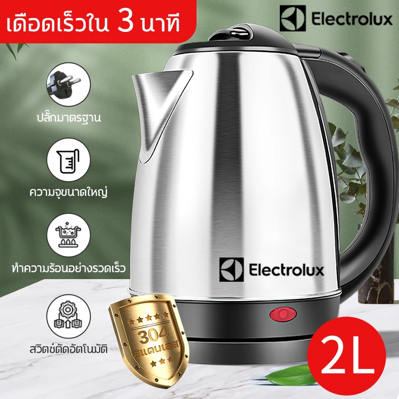 Electrolux กาต้มน้ำไฟฟ้า รุ่น E2EK1-10