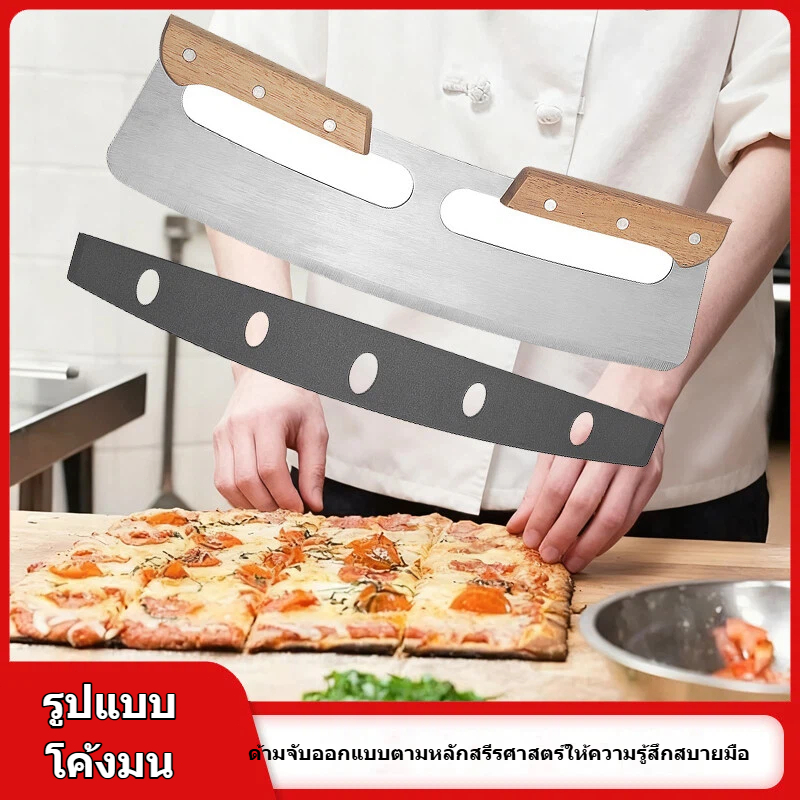 มีดตัดพิซซ่า Kni-Fe Pizza Cutter | Pizza Wheel Cutter | มีดพิซซ่าวงล้อ ด้ามไม้ สแตนเลส