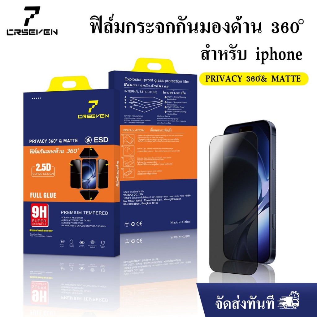 jc168 ฟิล์มกระจกกันมองด้าน360° (CRSEVEN022) สำหรับ IPhone x/17Promax