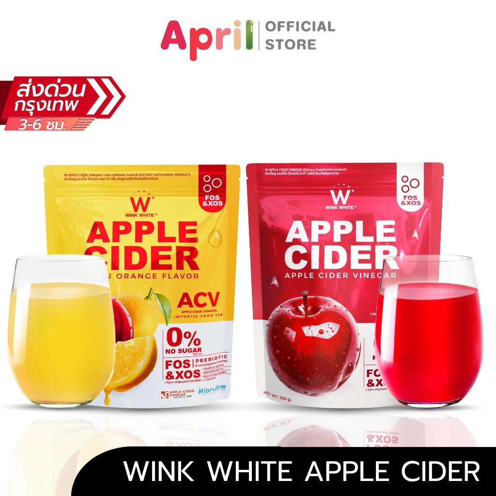 WINK WHITE APLLE CIDER VINGAR ผงแอปเปิ้ลไซเดอร์ เวนิการ์ [ 1 ซอง 100 กรัม]