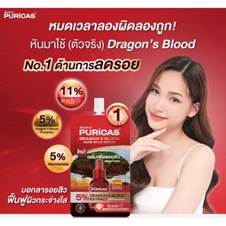 (1 กล่องมี 6 ซอง) Puricas Dragon's Blood Acne Scar Serum 7ml. เซรั่มเพื่อรอยสิว