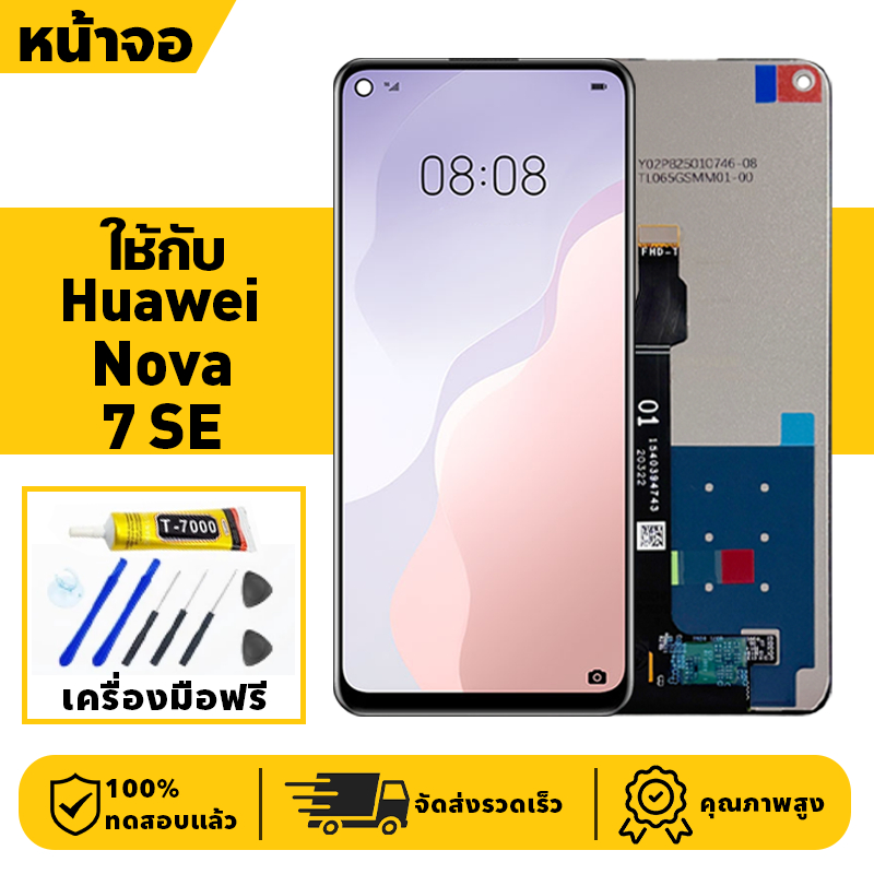 LCD จอ+ทัช สำหรับ Huawei Nova 7 SE (ผ่านทดสอบ 100%) หน้าจอเปลี่ยน/อะไหล่