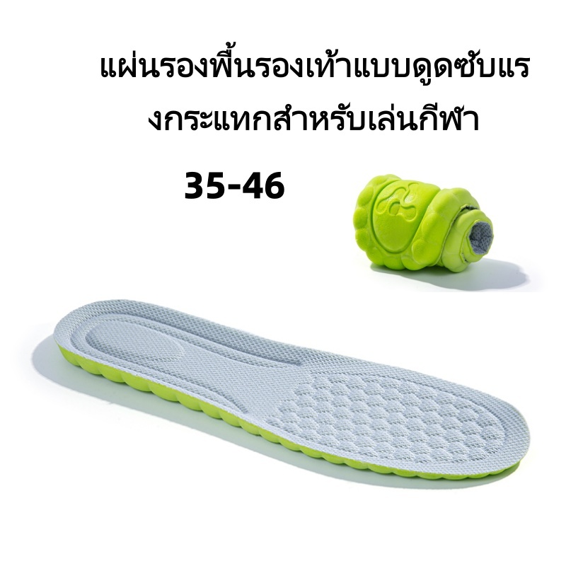 PUแผ่นรองเท้าดูดซับแรงกระแทก พื้นรองเท้านุ่มๆ ใส่สบาย ไร้กลิ่น สำหรับรองเท้าทุกประเภท35-46