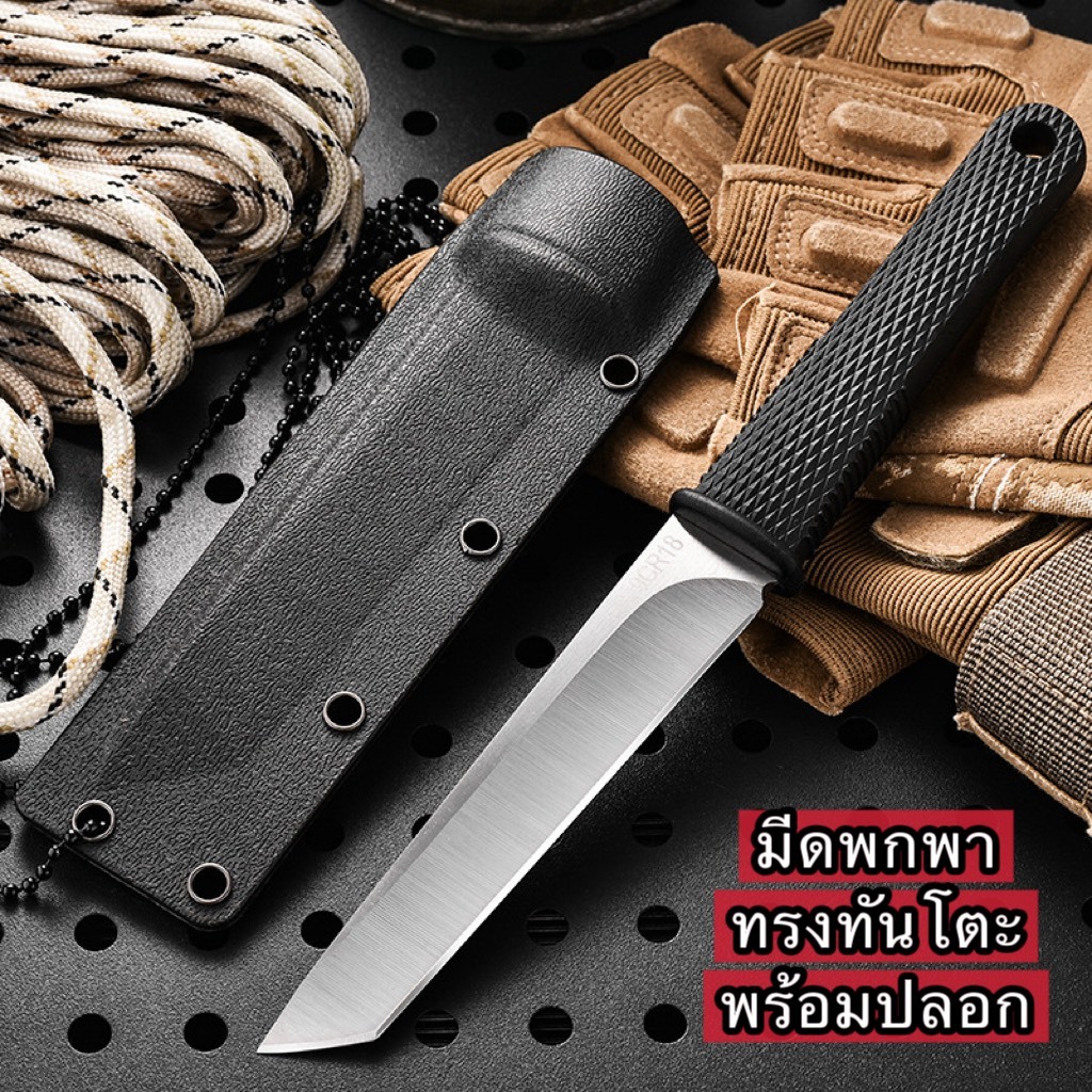 มีดพกพาพร้อมปลอกและสายห้อย ใบทรงทันโตะ หั่นผัก ปอกผลไม้ แค้มป์ปิ้งเดินป่าพกพาสะดวก309/S