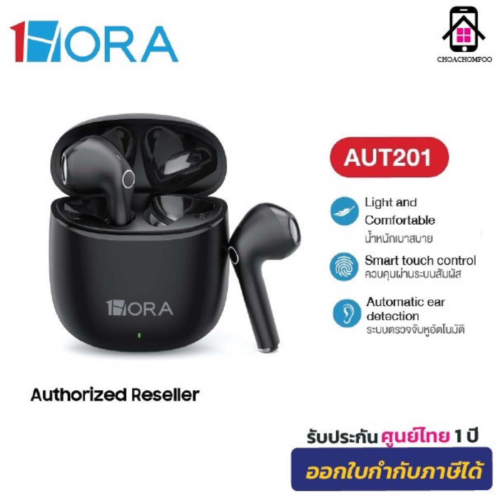 1HORA รุ่น AUT201 หูฟังบลูทูธ หูฟังไร้สาย Earbuds Bluetooth 5.3 เหมาะสำหรับฟังเพลง ระบบสัมผัส แบตเตอ