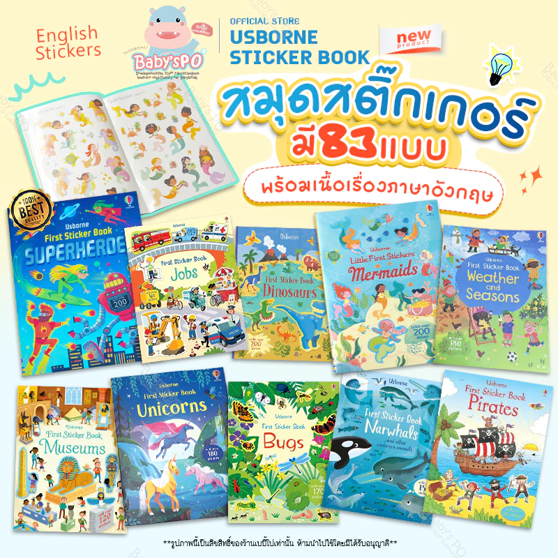 Usborne Sticker English Book 📚 สมุดภาพสติ๊กเกอร์ หนังสือสติกเกอร์ติดสนุก สมุดสติกเกอร์ภาษาอังกฤษ หนังสือนิทานภาษาอังกฤษ