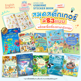 Usborne Sticker English Book 📚 สมุดภาพสติ๊กเกอร์ หนังสือสติกเกอร์ติดสนุก สมุดสติกเกอร์ภาษาอังกฤษ หนังสือนิทานภาษาอังกฤษ