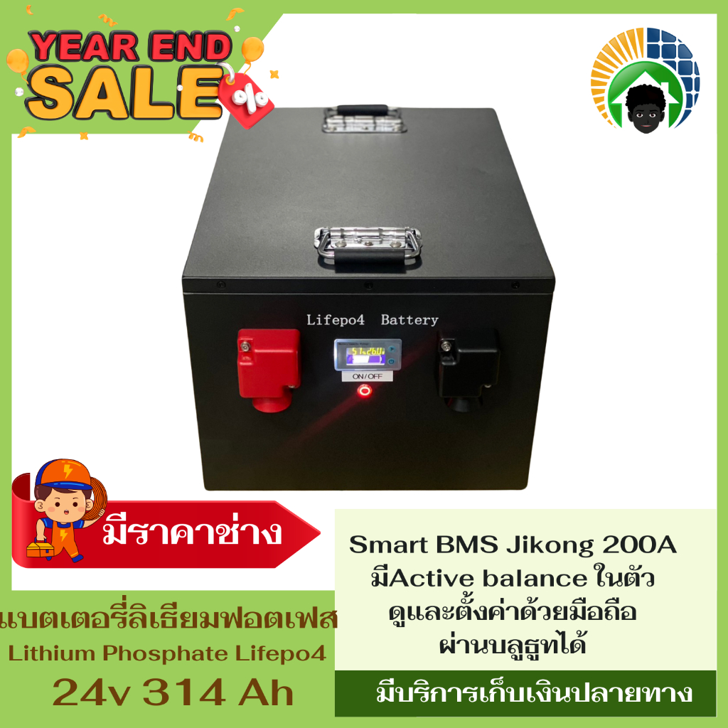 แบตเตอรี่ลิเธียมฟอสเฟต (LiFePO4 ) 24v 314A  Smart bms Jikong 200A รับประกัน 1ปี