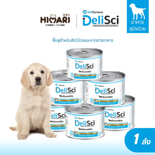 HIMARI DeliSci Excella for Dogs อาหารสำหรับสุนัขป่วย หลังผ่า…