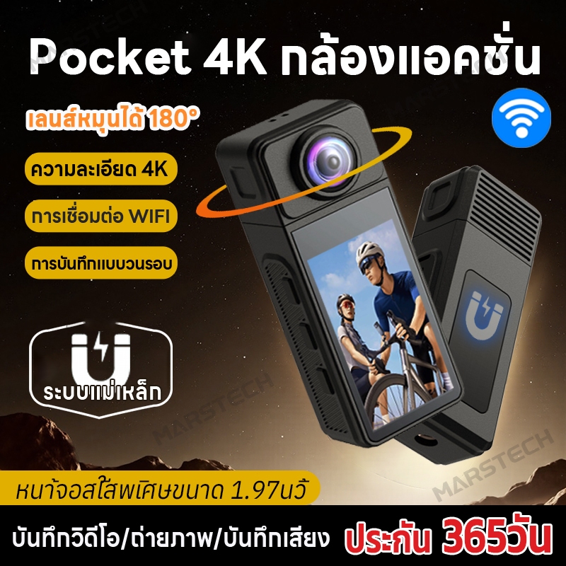 DV03 Pocket WiFi กล้องแอคชั่น กล้องถ่ายรูปและวีดีโอ 4K HD กล้องแอ็กชัน กลางแจ้ง180° หมุนได้ กล้องโกโ
