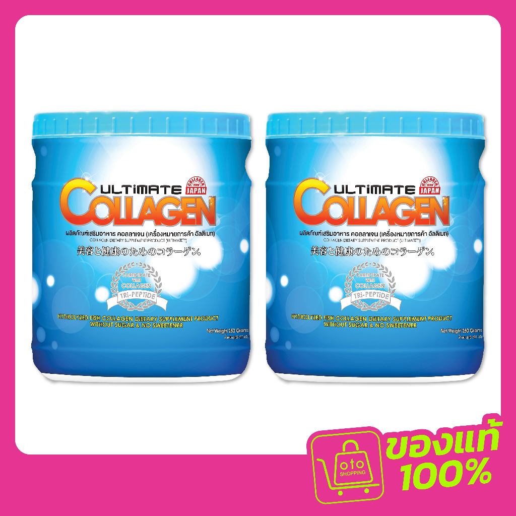 Ultimate Collagen 250 กรัม 2 กระปุก