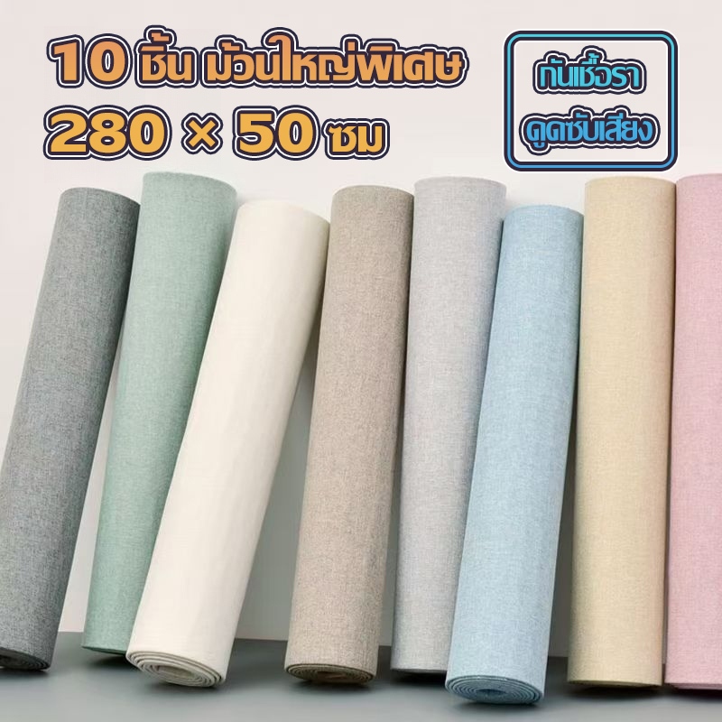 🔥สินค้าขายดี🔥10pcs วอลล์สติกเกอร์ผ้าลินินวินเทจลายเส้น อกแบบง่ายสวย ติดเองถอดง่าย ใช้ได้ห้องนอนและทางเข้า