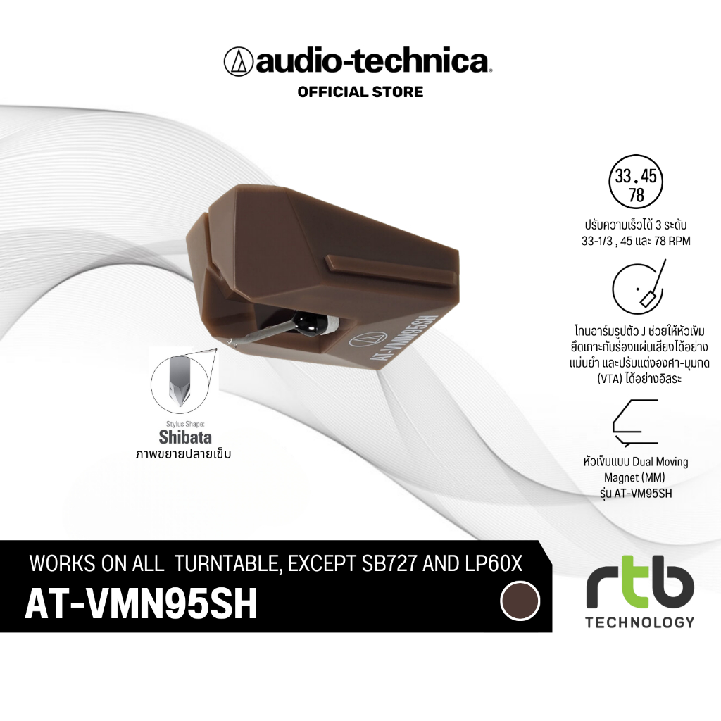 Audio-Technica AT-VMN95SH Shibata  ปลายเข็มสำหรับเครื่องเล่นแผ่นเสียง